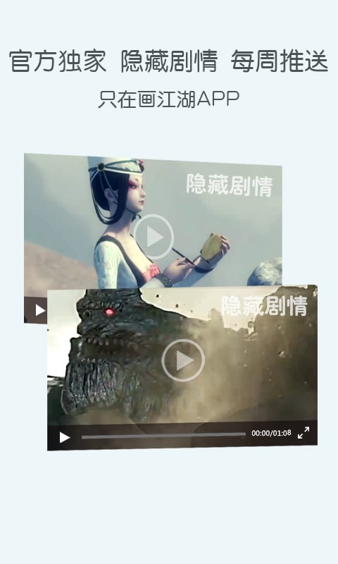 画江湖