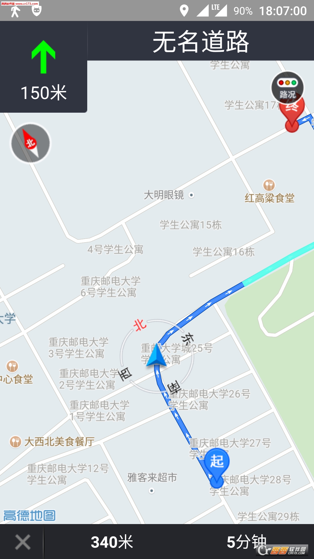 出去走走