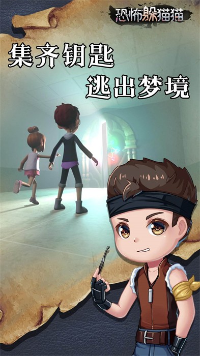 恐怖躲猫猫中文版