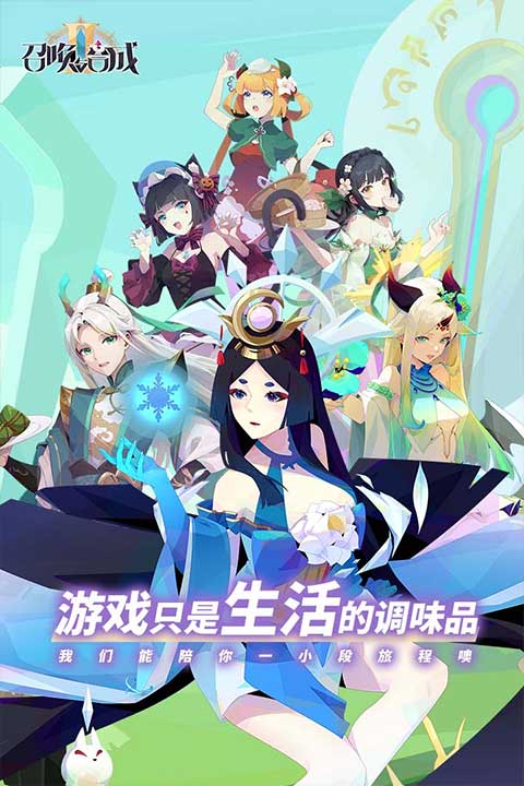 召唤与合成2vivo版