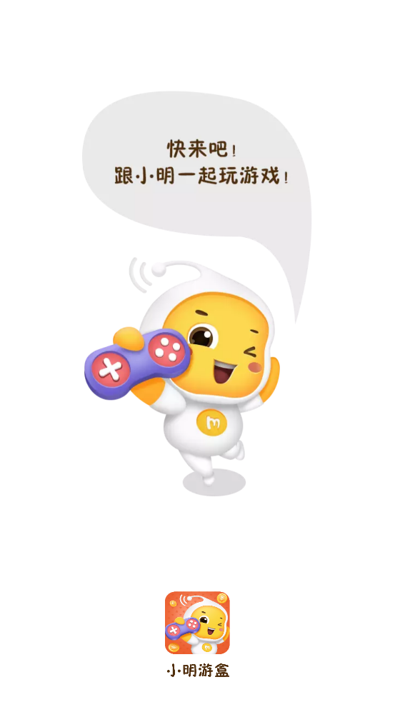 小明游盒app