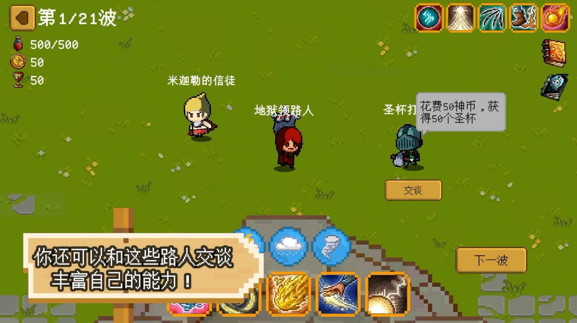 碾碎它们!