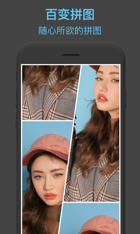 手机图片编辑软件