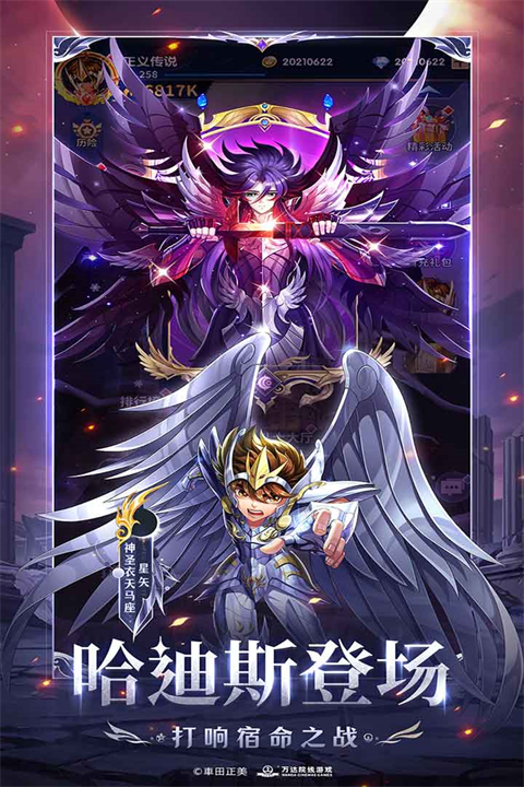 圣斗士星矢正义传说国际服