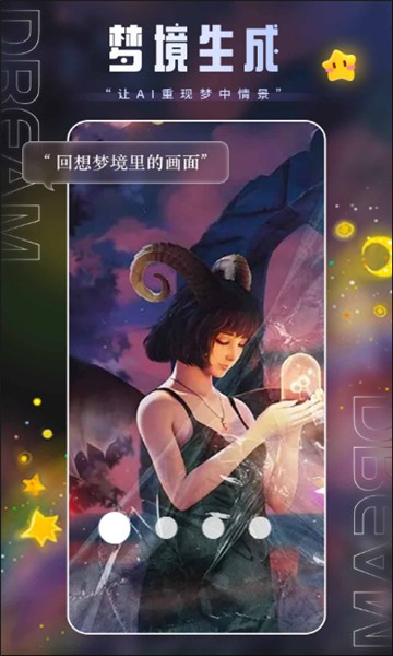 上翼次元AI绘画