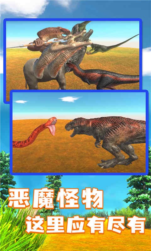 动物战斗模拟器中文版