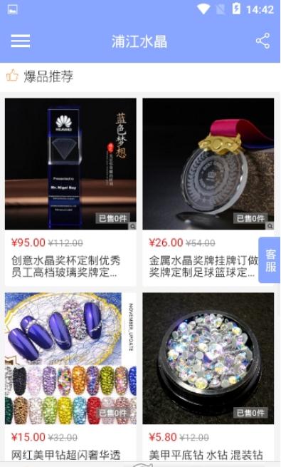 浦江水晶
