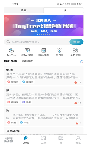 tagtree官方版