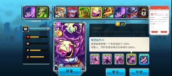 王国保卫战5联盟骨龙版