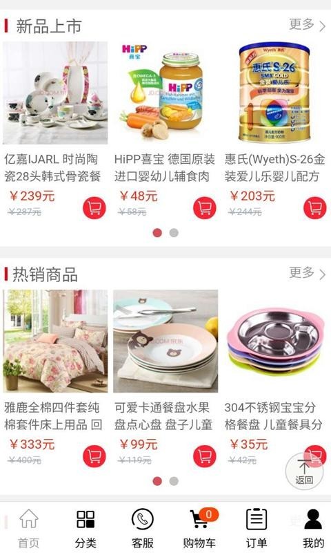 大众云购
