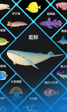 深海水族馆官方版
