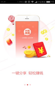 兴旺微商