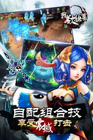 我欲独尊