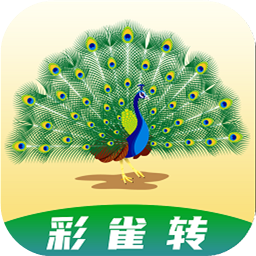 彩雀赚