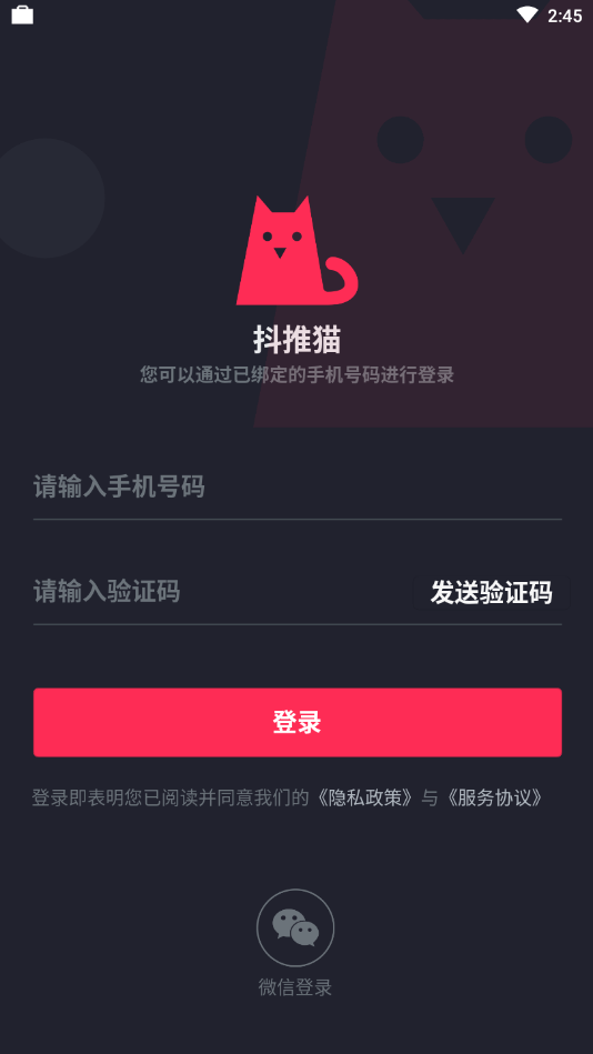 抖推猫赚钱