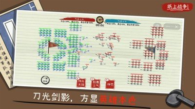 纸上战争模拟