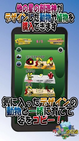 涂鸦星的进化论