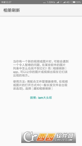 相册刷新