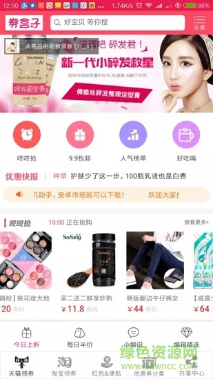 券盒子