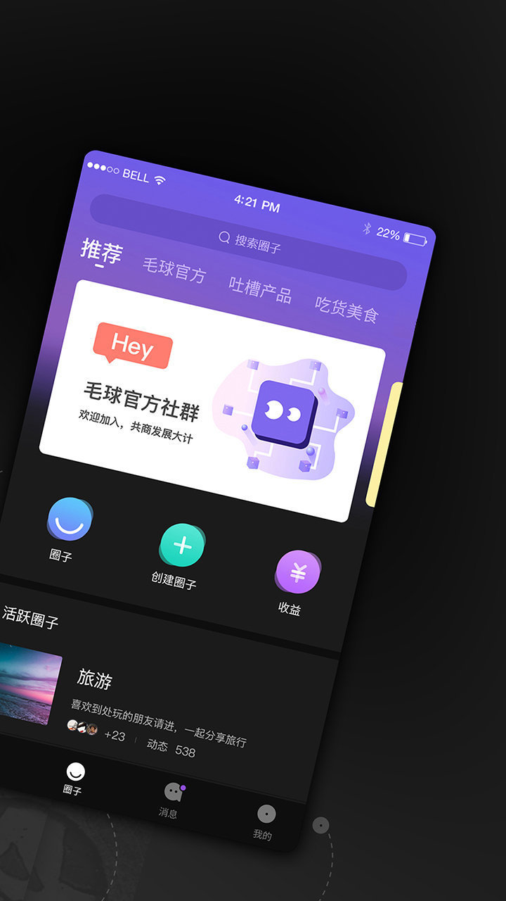 毛球图文手机版