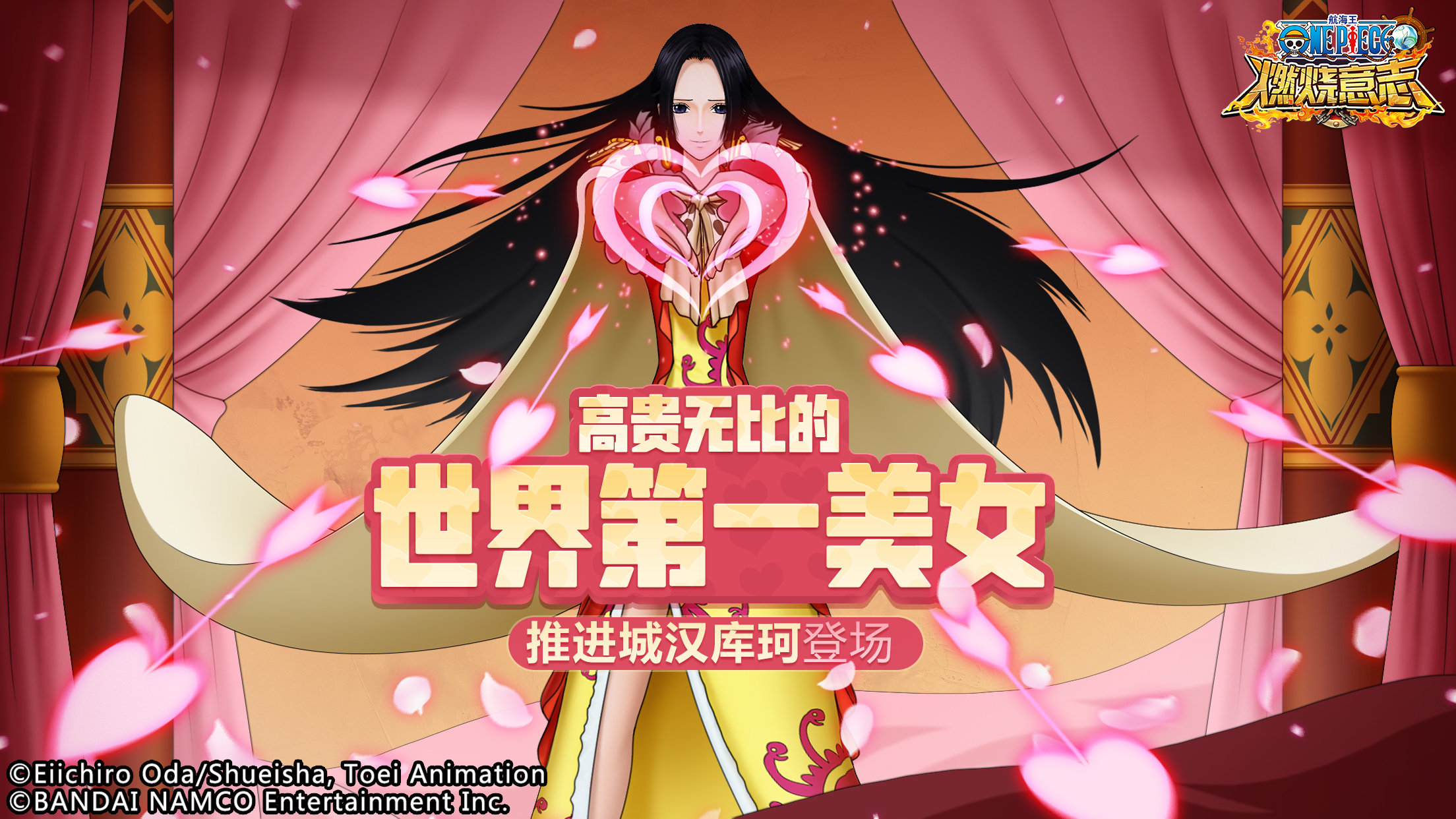 海贼王燃烧意志