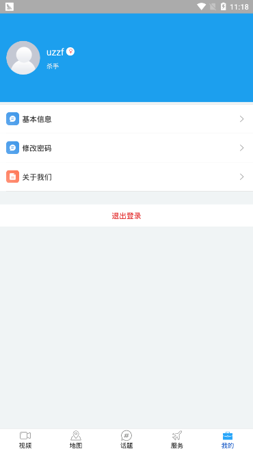 我的济宁