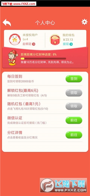 财神小童子红包版合成