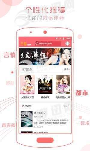 御书屋小说阅读器