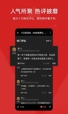 IT之家