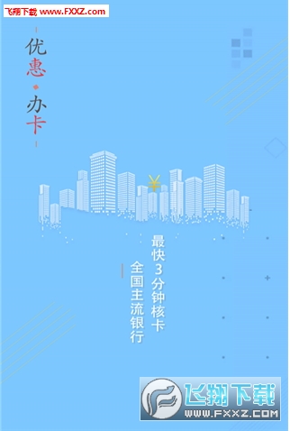 咔咔有钱