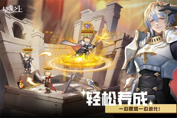 星魂之上官网版