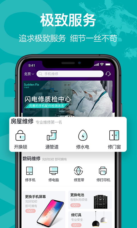 博众服务客户端