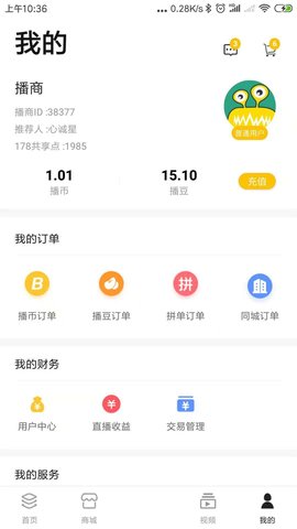 播商时代