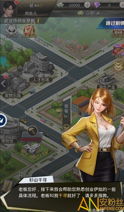 老板我要官方版