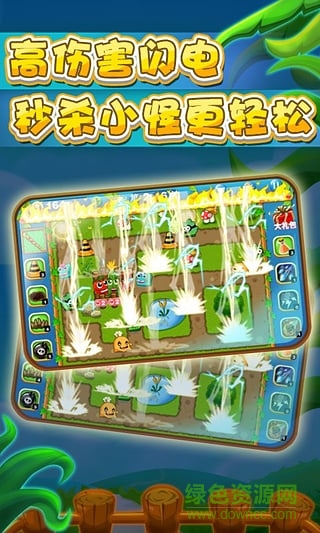 植物大作战菜园版