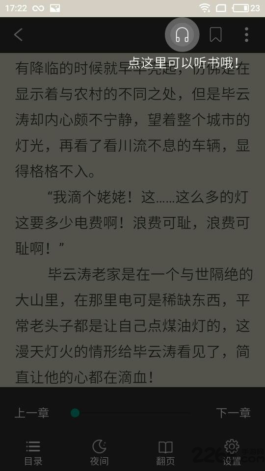 橘猫小说app最新版