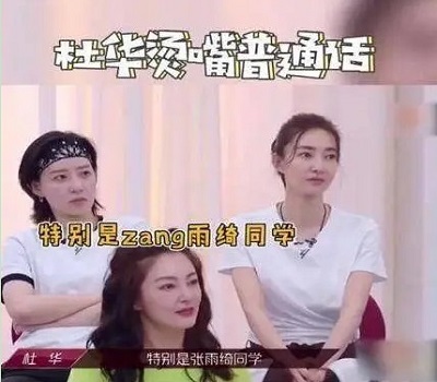 杜华烫嘴普通话表情包