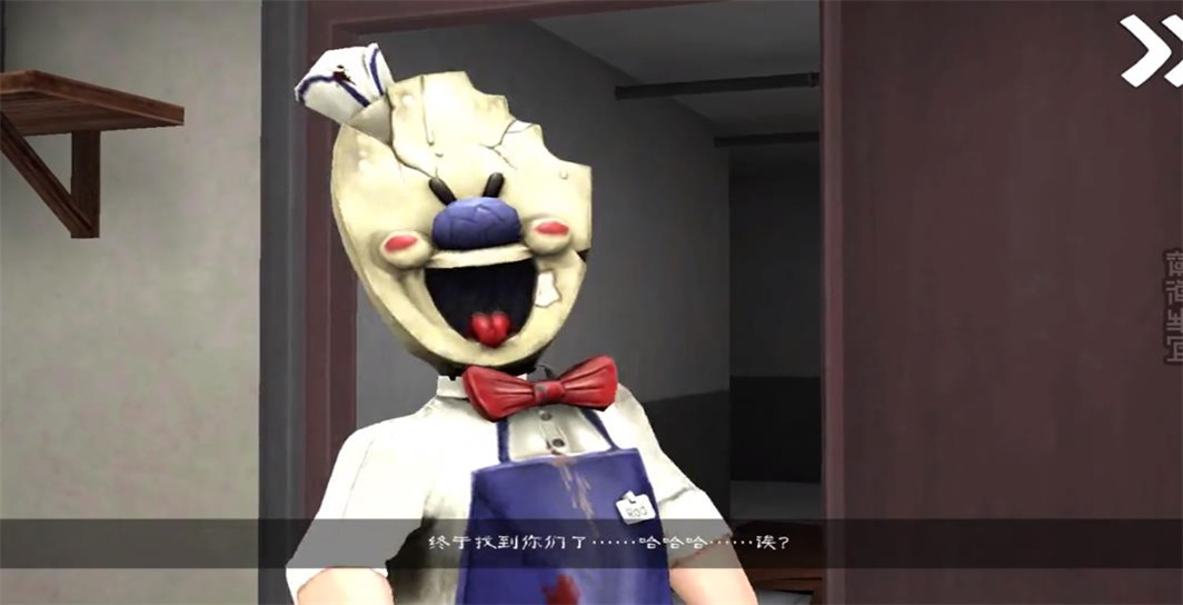 奇怪的冰淇淋8官方版