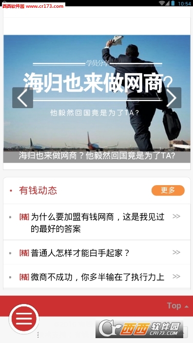 微商的家