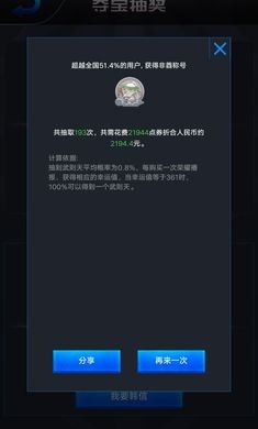 王者荣耀开箱模拟器2023