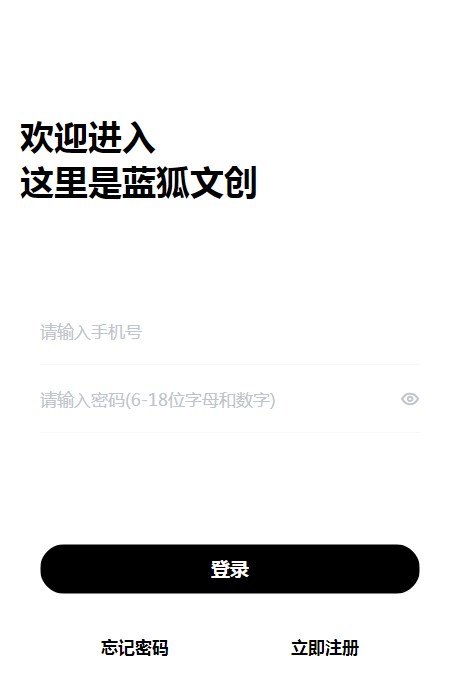 蓝狐文创数字藏品