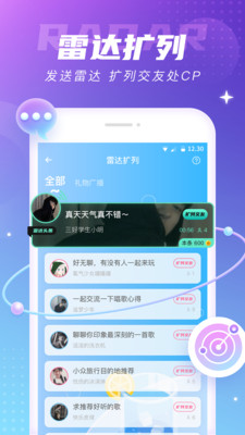 氧气语音