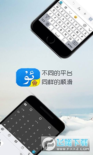 维语输入法uyhurqa最新版