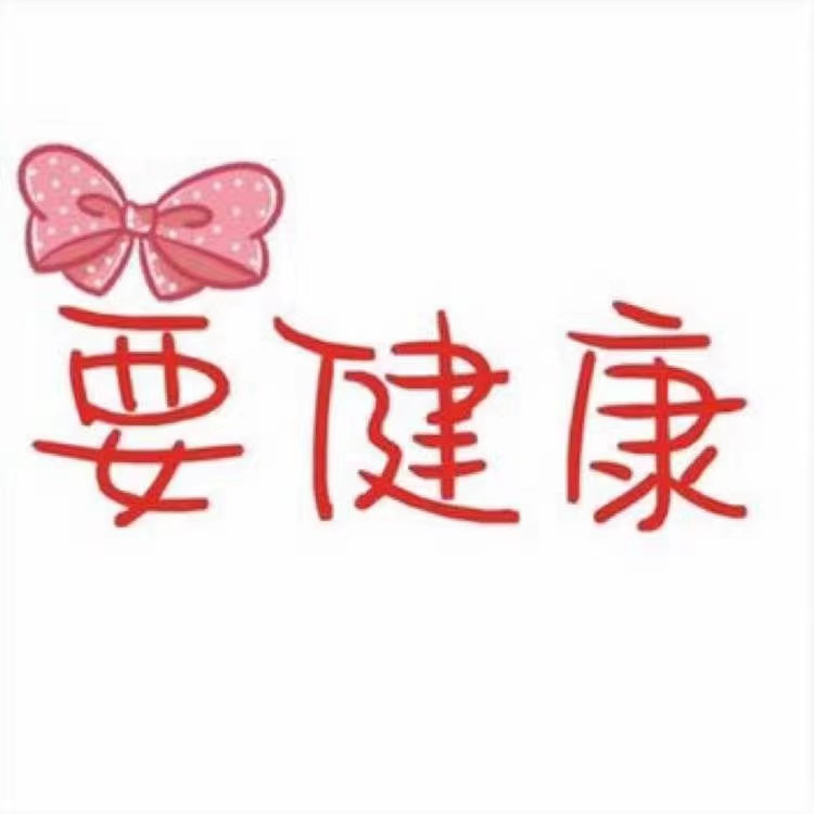 跨年九宫格图片朋友圈素材