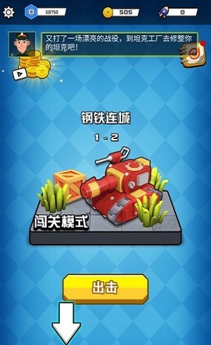 坦克战线