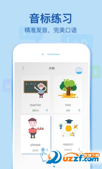 微软小英口语大师