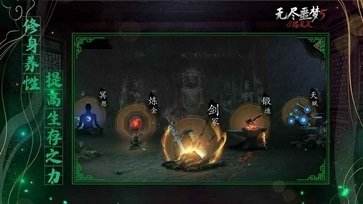 无尽噩梦5怨灵咒MOD版
