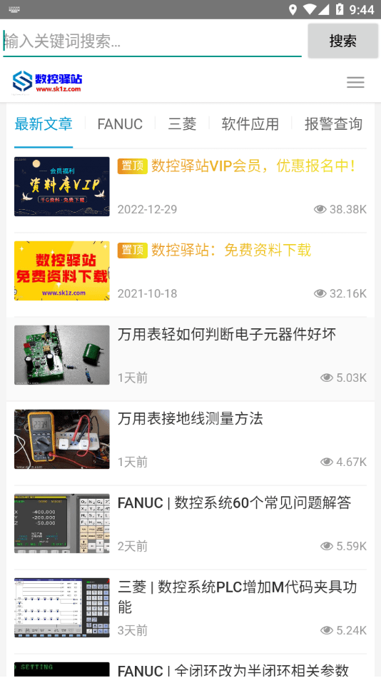 数控驿站