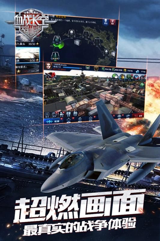 血战长空大国崛起