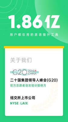 流利说少儿英语